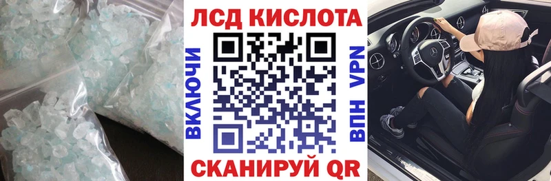 Купить  Южно-Сахалинск  LSD-25 экстази ecstasy 