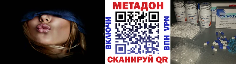 Купить где  Южно-Сахалинск  Метадон methadone 